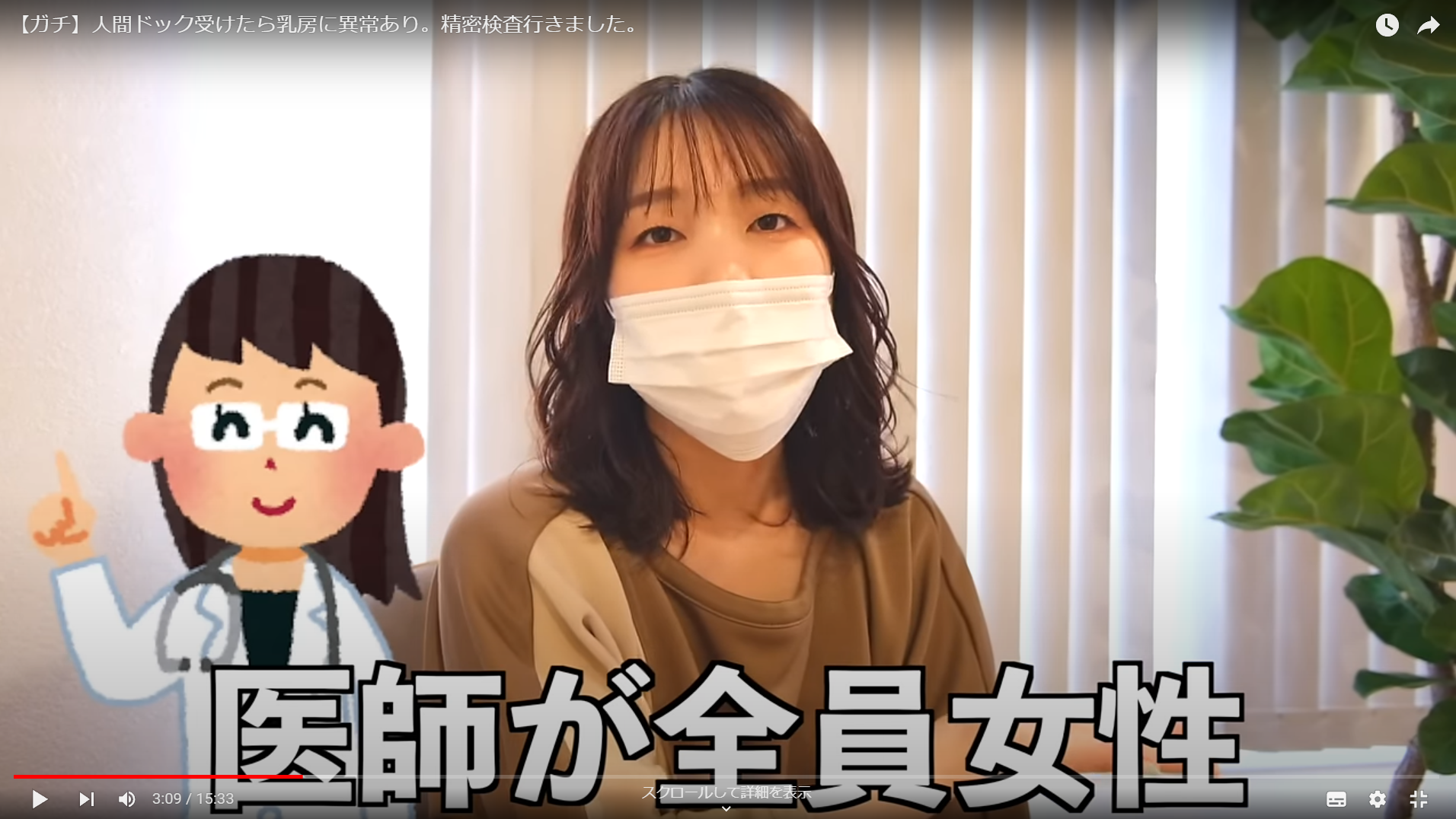 YouTube「田中みかんちゃんねる」にて当院の人間ドックを受診いただい